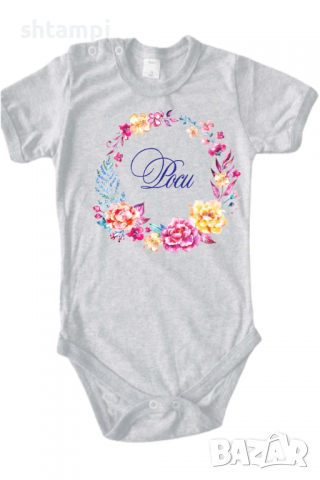 Бебешко боди Роси венец Имен Ден,Празник Великден,Изненада,, снимка 11 - Бодита за бебе - 36452702