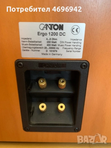 Canton Ergo DC 1200 , снимка 11 - Тонколони - 53753192