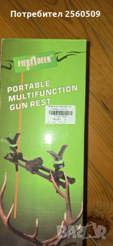 Платформа за стрелба с трипод Fierydeer , снимка 2 - Екипировка - 53759853