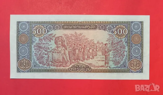 Лаос 500 кип 1988 година, снимка 2 - Нумизматика и бонистика - 49709560