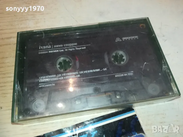 ИВАНА-ОРИГИНАЛНА КАСЕТА 2410241133, снимка 11 - Аудио касети - 47701035