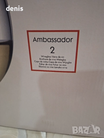 Комплект 2 чаши за вино, снимка 7 - Чаши - 52868786