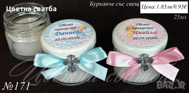 Подаръчета за кръщене- бурканче с мед, бурканче със свещ, Свещи подаръци за кръщене, снимка 11 - Декорация - 25589217