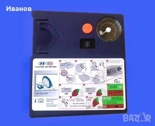 Нов Оригинален Ел. Компресор за Гуми - Hyundai-Kia Motors - Tire Mobility Kit