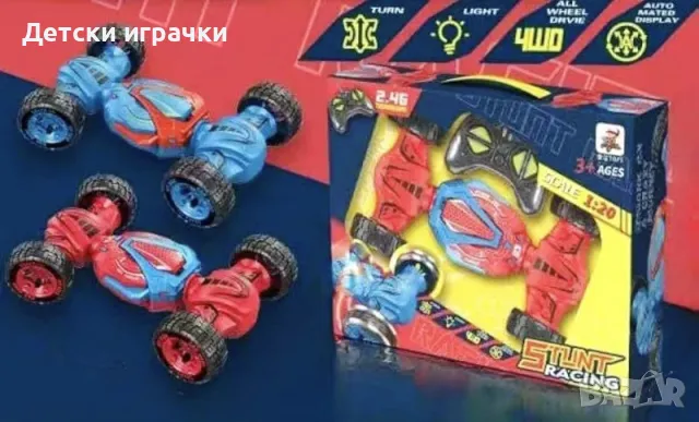 Каскадьорска състезателна кола с дистанционно, светлини , снимка 3 - Коли, камиони, мотори, писти - 50068223