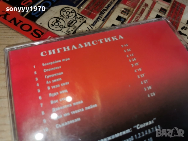 СИГНАЛ ЦД 0912251934, снимка 11 - CD дискове - 52712367