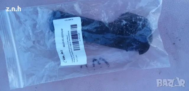 Дръшка за отваряне преден капак