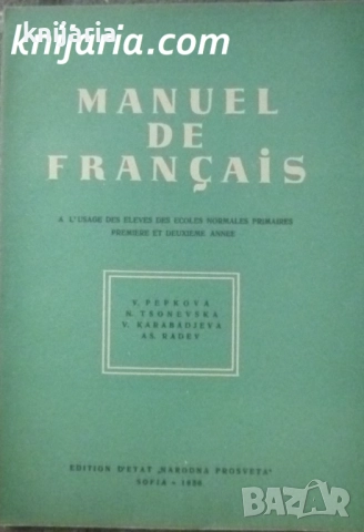 Manuel de français : A l'usage des eleves des ecoles normales Première et deluxe année