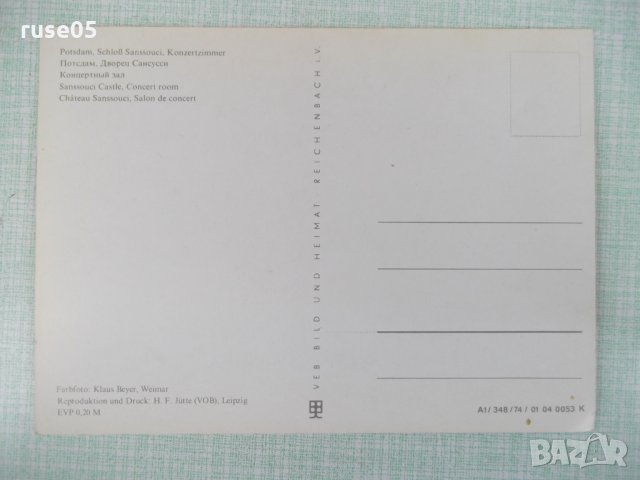 Лот от 4 бр. картички "Потсдам - Сансусси", снимка 9 - Филателия - 35973616