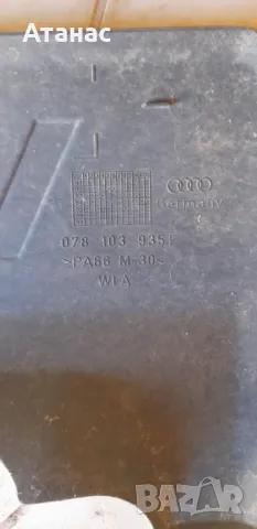 Кора за двигател за AUDI A6  (4A, C4) 2.8 , снимка 4 - Части - 47698361