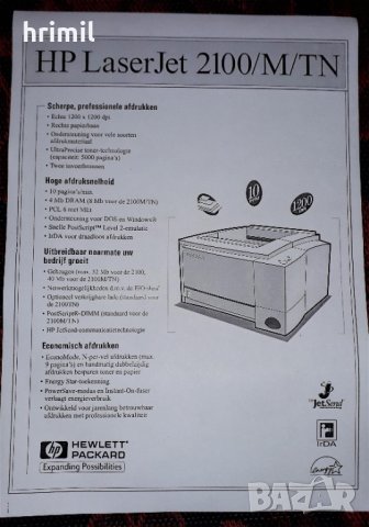 Лазерен принтер HP LaserJet 2100, снимка 10 - Принтери, копири, скенери - 41603365