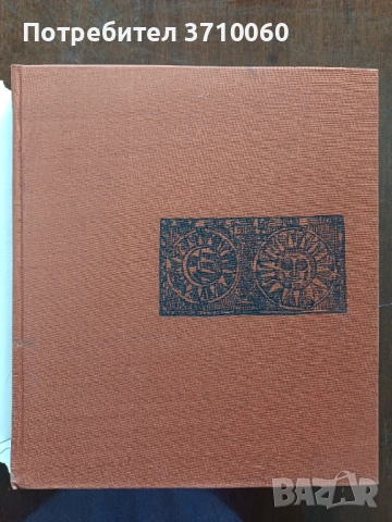 „Възрожденски щампи“ – Евтим Томов (изд. „Български художник“, 1975 г.), снимка 2 - Други ценни предмети - 53723013