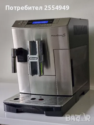 Кафеавтомат DeLonghi PrimaDonna S ECAM 26.455.MB, снимка 3 - Кафемашини - 49746206