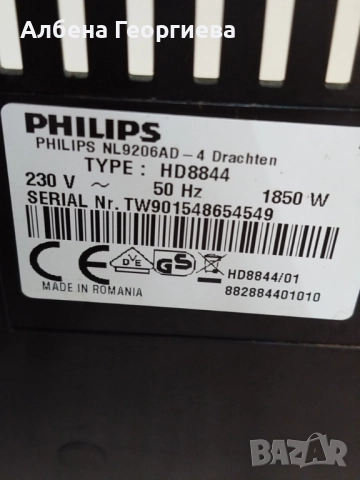 Кафе машина PHILIPS HD 8844 🍵🎁🎄, снимка 4 - Кафемашини - 52903015