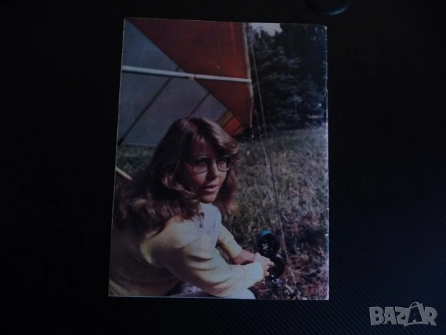 Жената днес 9/85 Кражбата Вторите студенски години Децата ни правят мъже, снимка 6 - Списания и комикси - 51133485