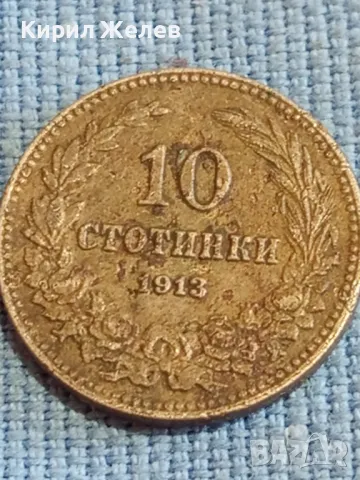 Три монети Царство България стари редки за КОЛЕКЦИЯ ДЕКОРАЦИЯ 47905, снимка 6 - Нумизматика и бонистика - 47834365