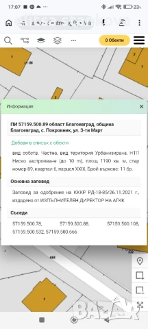 УПИ за продажба с.Покровник, снимка 7 - Парцели - 53773029