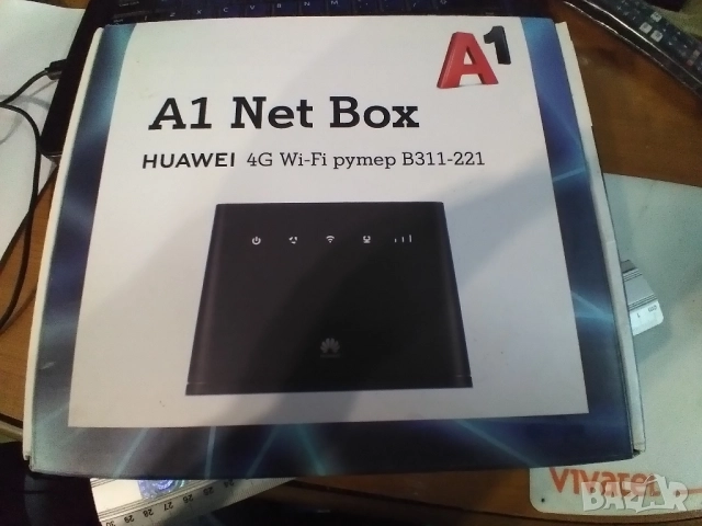 4G Wi-Fi рутер за мобилен интернет от А1