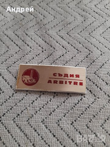 Стар Бадж,знак,значка Съдия Рали Златни пясъци