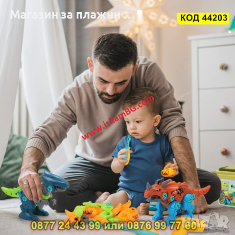 Детски комплект за сглобяване на динозаври с кутия за съхранение, електрически винтоверт - КОД 44203, снимка 7 - Електрически играчки - 44734373