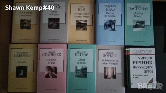 Книги от различни  жанрове/ Учебници по английски