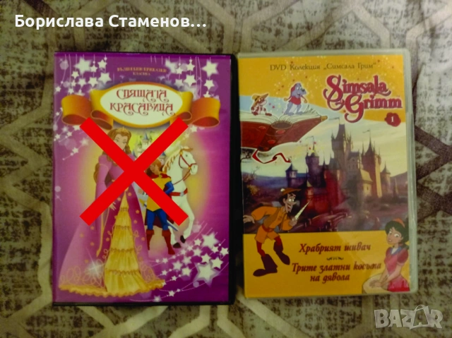 Детски DVD дискове, снимка 14 - DVD филми - 53034452