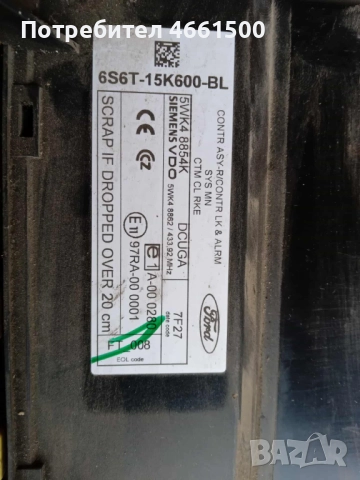 Комфорт модул за Форд Фиеста 2007г 1.4 TDCi 68k.с, снимка 2 - Части - 52570558