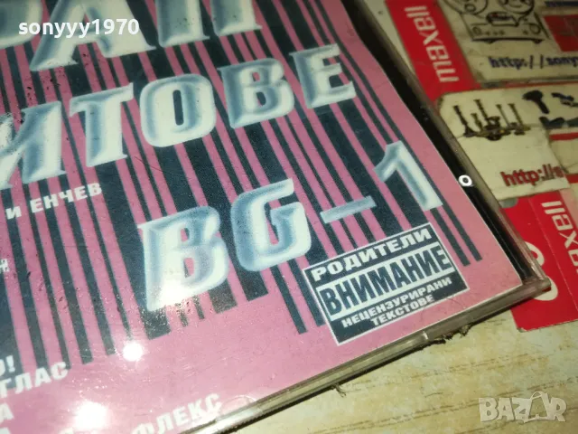 РАП ХИТОВЕ-ЦД 1405251157, снимка 7 - CD дискове - 50283105