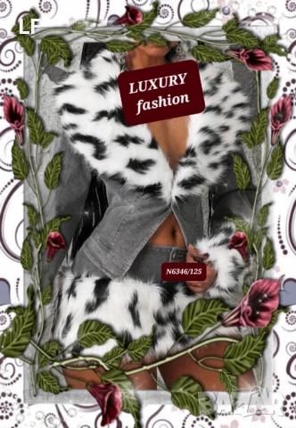 Дънково яке с пух леопард