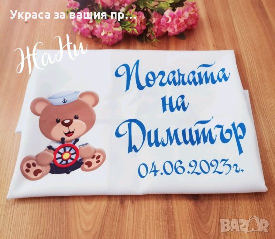 Месал за разчупване на питката с името на детето и датата на празника за бебешка погача , снимка 18 - Други - 36343621