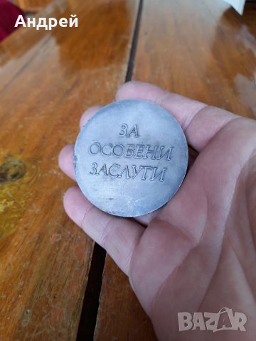 Стар сувенир,плакет  25 Години СО МАТ,SO MAT, снимка 3 - Други ценни предмети - 34861894