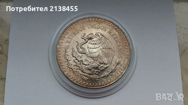 Нециркулирала и много рядка сребърна монета от 1 onza /унция, oz/ 1991 година - Mexico - UNC, снимка 5 - Нумизматика и бонистика - 53056242