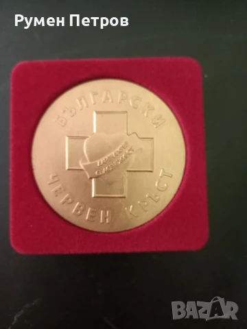  Награден плакет " 30 години безвъзмездно кръводаряване заедно с карта..", снимка 2 - Антикварни и старинни предмети - 51051308