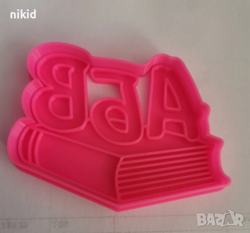 Обратно на Училище дъска Книга АБВ Бухал пластмасов резец форма фондан тесто бисквитки, снимка 2 - Форми - 26320815