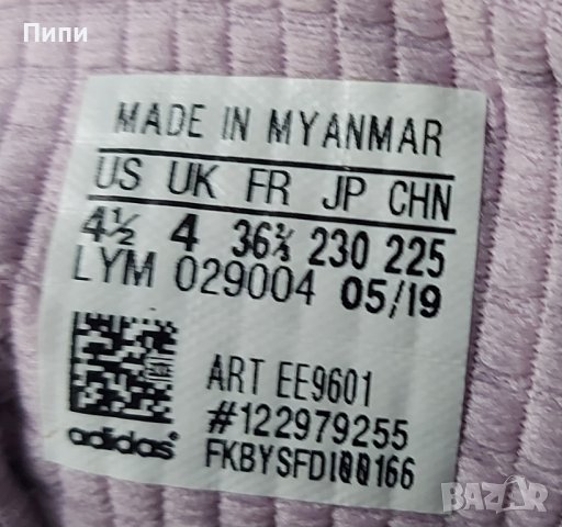 Маратонки ADIDAS номер 36 2/3 , снимка 5 - Детски маратонки - 44459326