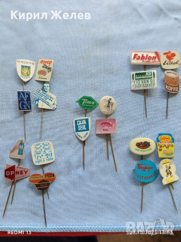 Лот рекламни значки 20 броя стари редки за КОЛЕКЦИЯ ДЕКОРАЦИЯ 50421