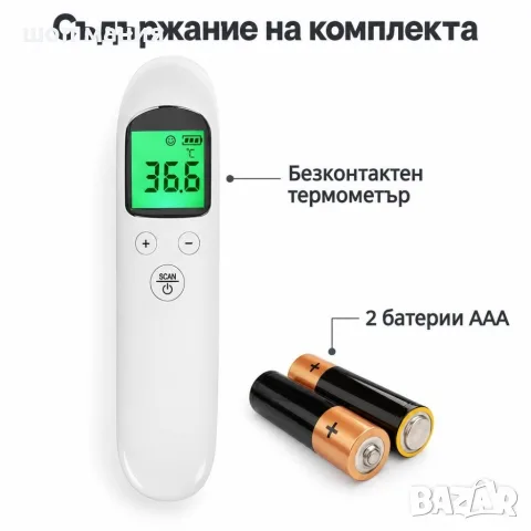 ️ Безконтактен инфрачервен термометър с цифров дисплей, снимка 5 - Уреди за диагностика - 56116119