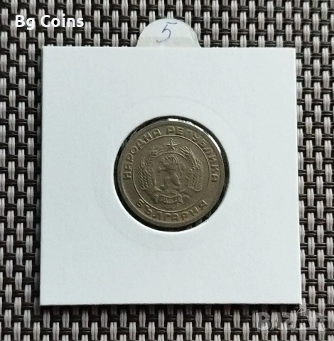 20 стотинки 1954, снимка 2 - Нумизматика и бонистика - 53054927