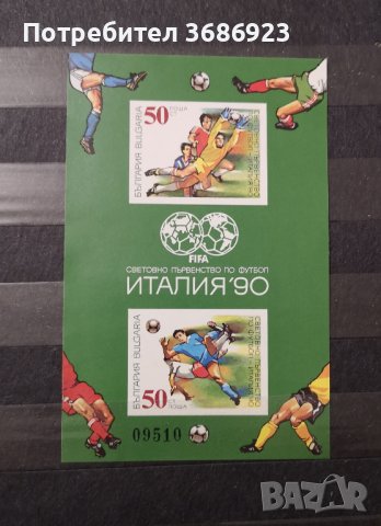  Световно първенство по футбол Италия ’90 . Блок чист номериран.