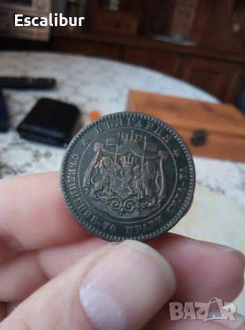 10 стотинки 1881г. , снимка 2 - Нумизматика и бонистика - 53871640