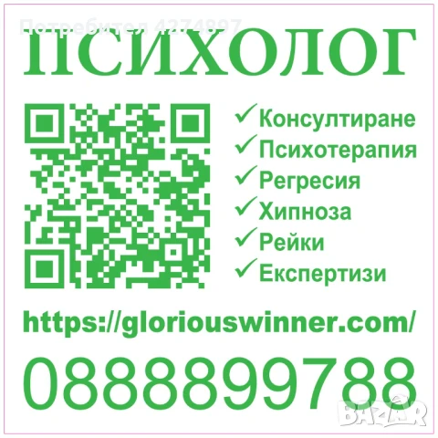 Слав Славов - психотерапевт и психолог в София, вещо лице