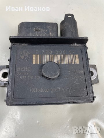 Всякакви релета подгрев свещи  за БМВ и Мерцедес , снимка 16 - Части - 36006785