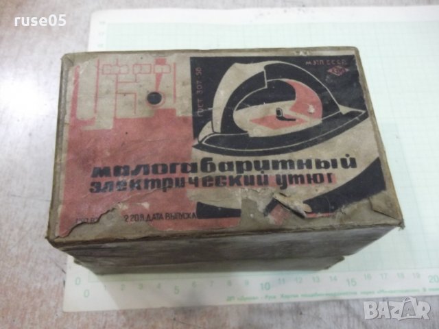 Утюг дорожный типа "УЭ - 4" - 1966 г. - СССР работеща, снимка 4 - Други ценни предмети - 36028007