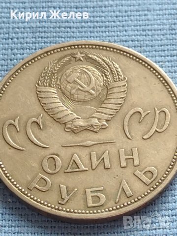 Юбилейна монета 1 рубла СССР 20г. От победата над Фашистка Германия за КОЛЕКЦИОНЕРИ 27684, снимка 3 - Нумизматика и бонистика - 42660176