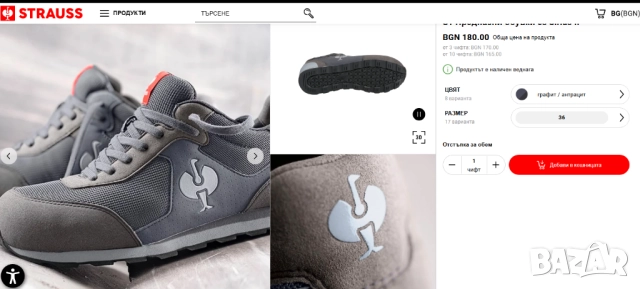 Engelbert Strauss S1 Safety  Sirius II  работни предпазни обувки номер 39 , снимка 2 - Други - 51827459