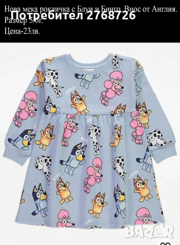 Нови дрехи, повечето внос от Англия, САМО Размер 5-6г, снимка 15 - Други - 45233740