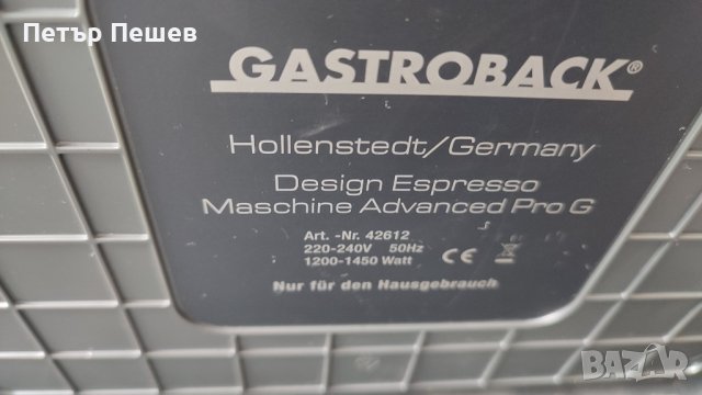 Кафемашина Gastroback Advance Pro G 42612 вградена кафемелачка истинско еспресо кафе с плътен каймак, снимка 18 - Кафемашини - 41018006