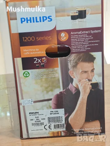 Продавам кафеавтомат Philips 1200 Series (с кутия и нов филтър), снимка 14 - Кафемашини - 56151042