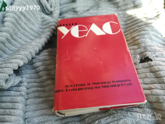 УЕЛС 0801251633, снимка 3 - Художествена литература - 48601946