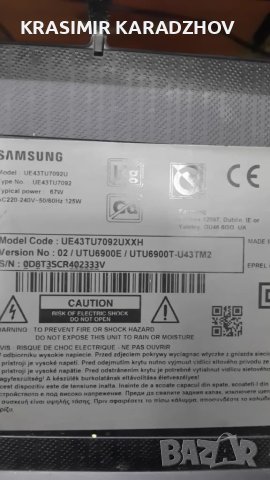 SAMSUNG UE43TU7092UXXH с  дефектна  матрица